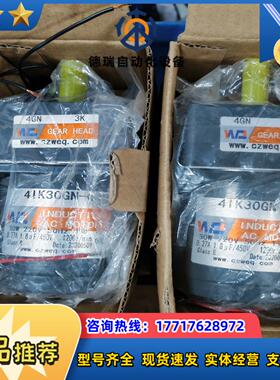 全新30W定速电机4IK30GN-C4GN3K 单相2议价