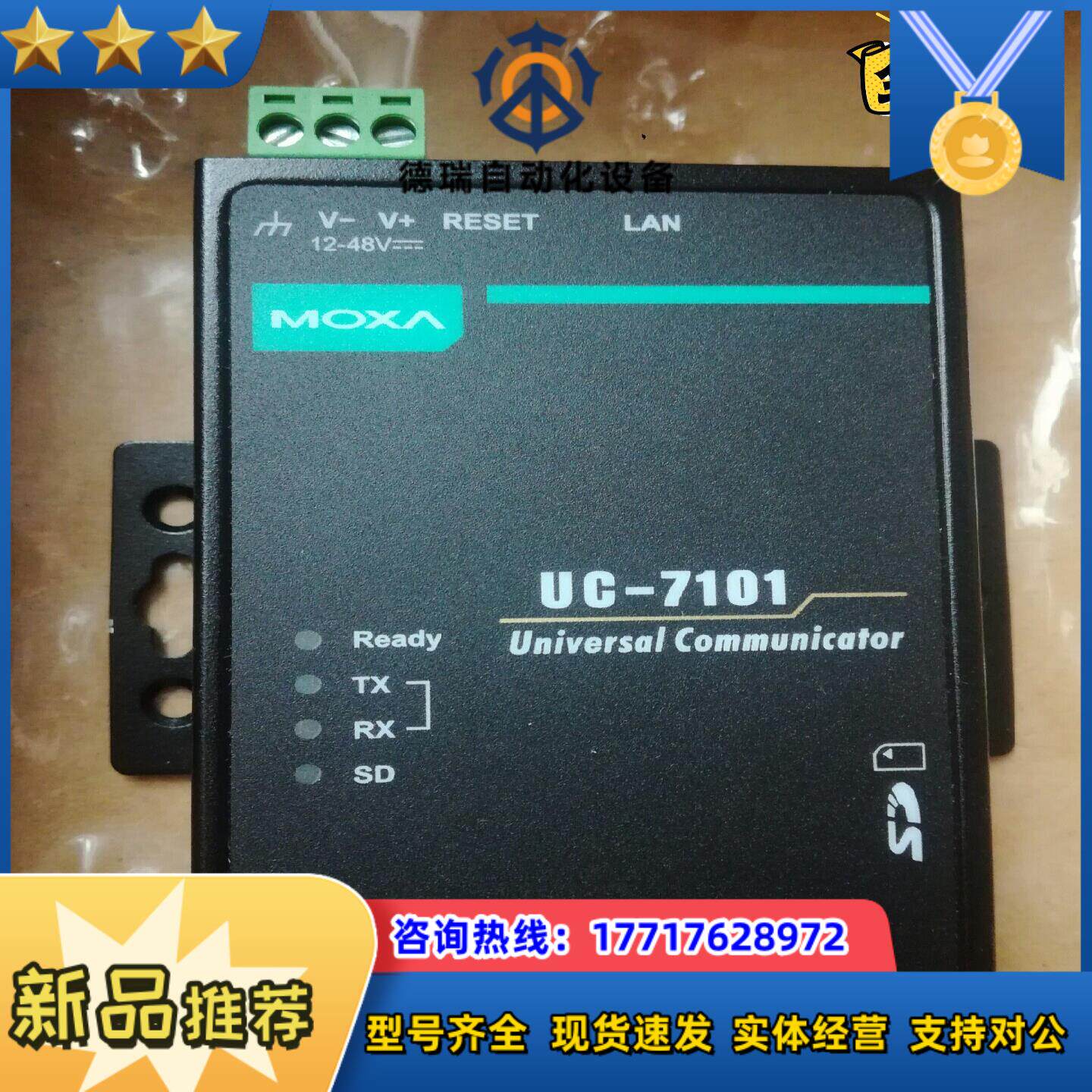 MOXA  7101TP嵌入式计算机闲置全新成色如图议价