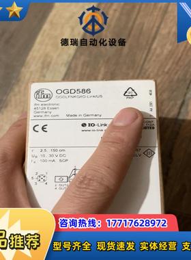 易福门 OGD586 需要的联系议价
