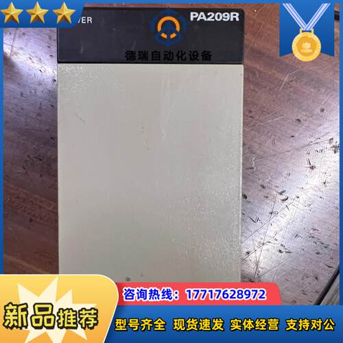 龙电源模块 C200HW-PA209R 成色新议价