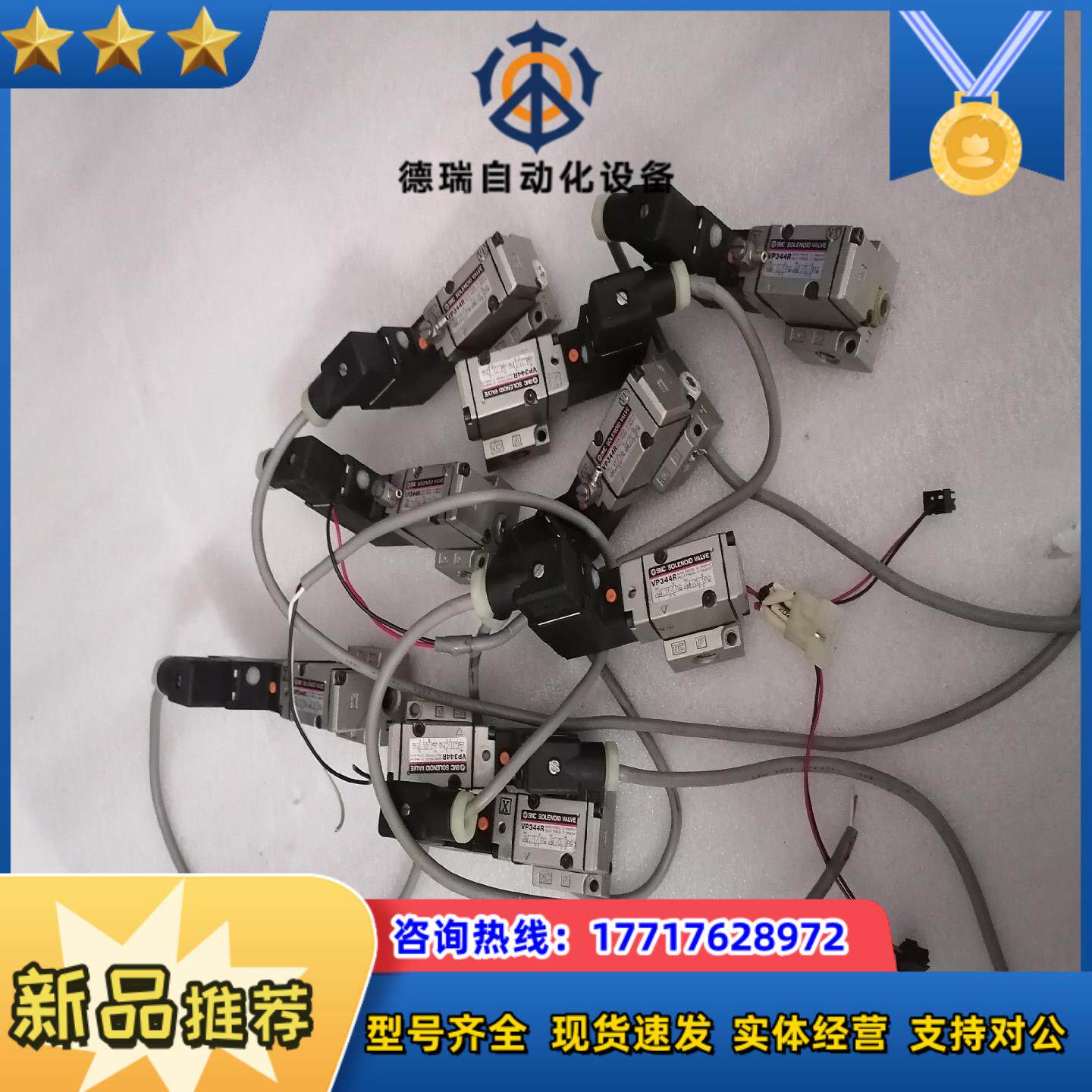 SMC原装正品电磁阀VP344R32个成色如图议价