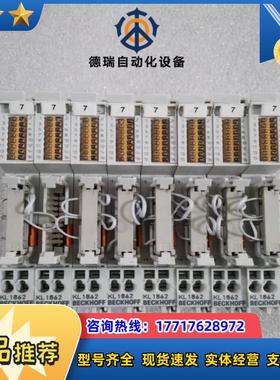 整套BECKHOFF倍福 KL1862  不是实议价