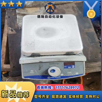 Fisher Scientific 飞世尔科技磁力搅拌器议价