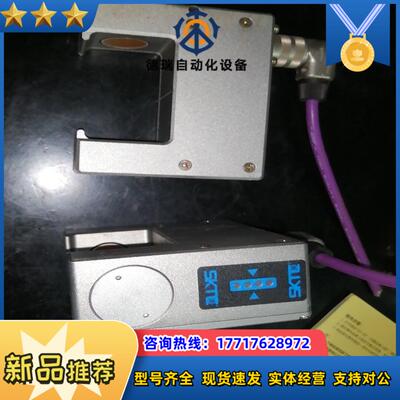 SKTC USS02议价