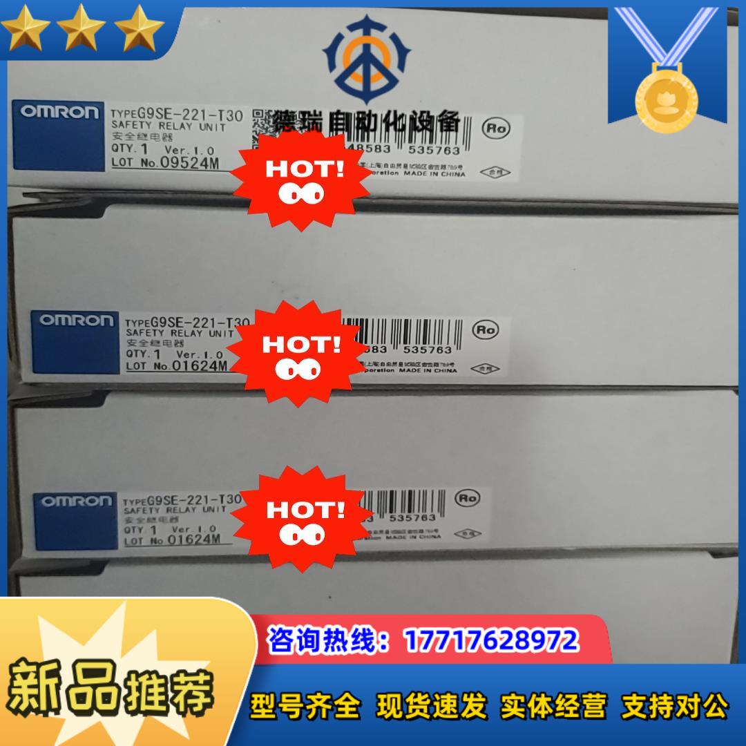 G9SE-221-T30 DC24议价