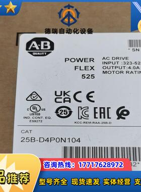 罗克韦尔AB  25B-D4P0N104 全新原装议价