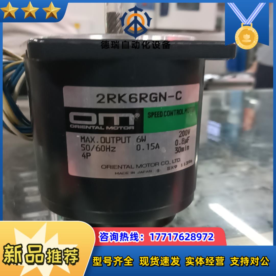 全新东方OM6w调速电机   2RK6RGN一C议价