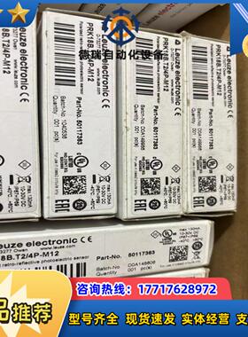 全新原装正品 劳易测 Leuze  PRK46B议价