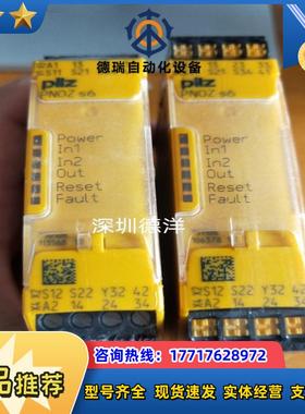 皮尔兹P安全继电器S6 750106 751106全新原装正品现货议价