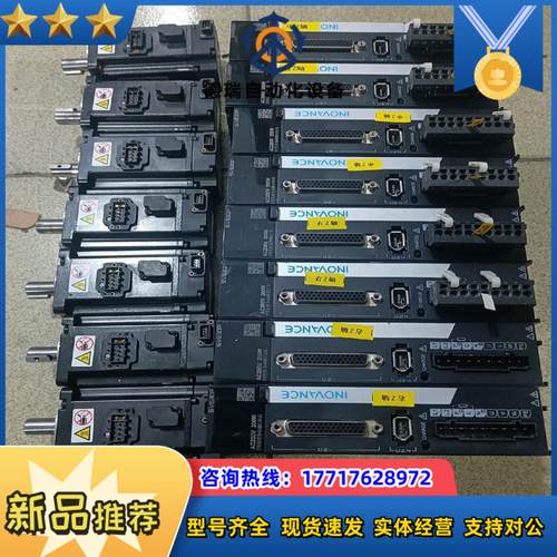 汇川630P—02KW伺服刹车电机整套+SV630PS1议价