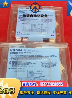 全MTL安全栅 原装正品MTL5074三个议价