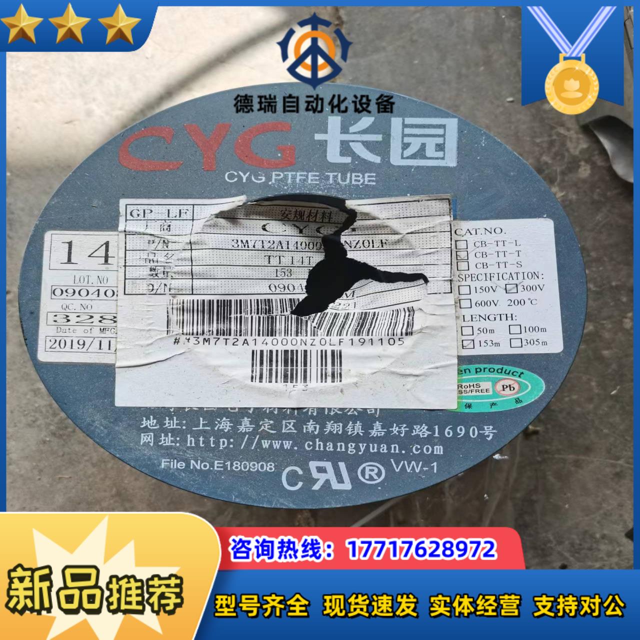 CYG长园环保热缩管直径2mm单卷153米300V200议价