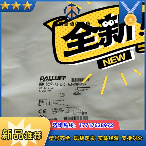 全新原装巴鲁夫BMF0072看上的议价