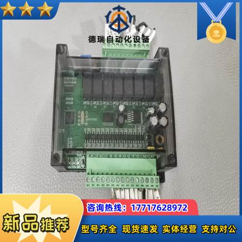 plc工控板 简易小型带外壳三fx1n-101420议价