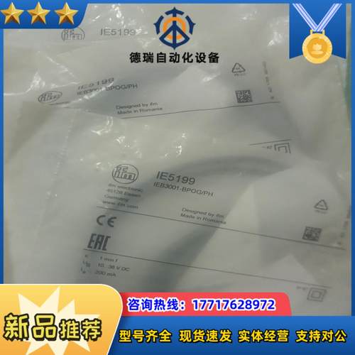 易福门接近开关IE5199    ie5199接近开关议价