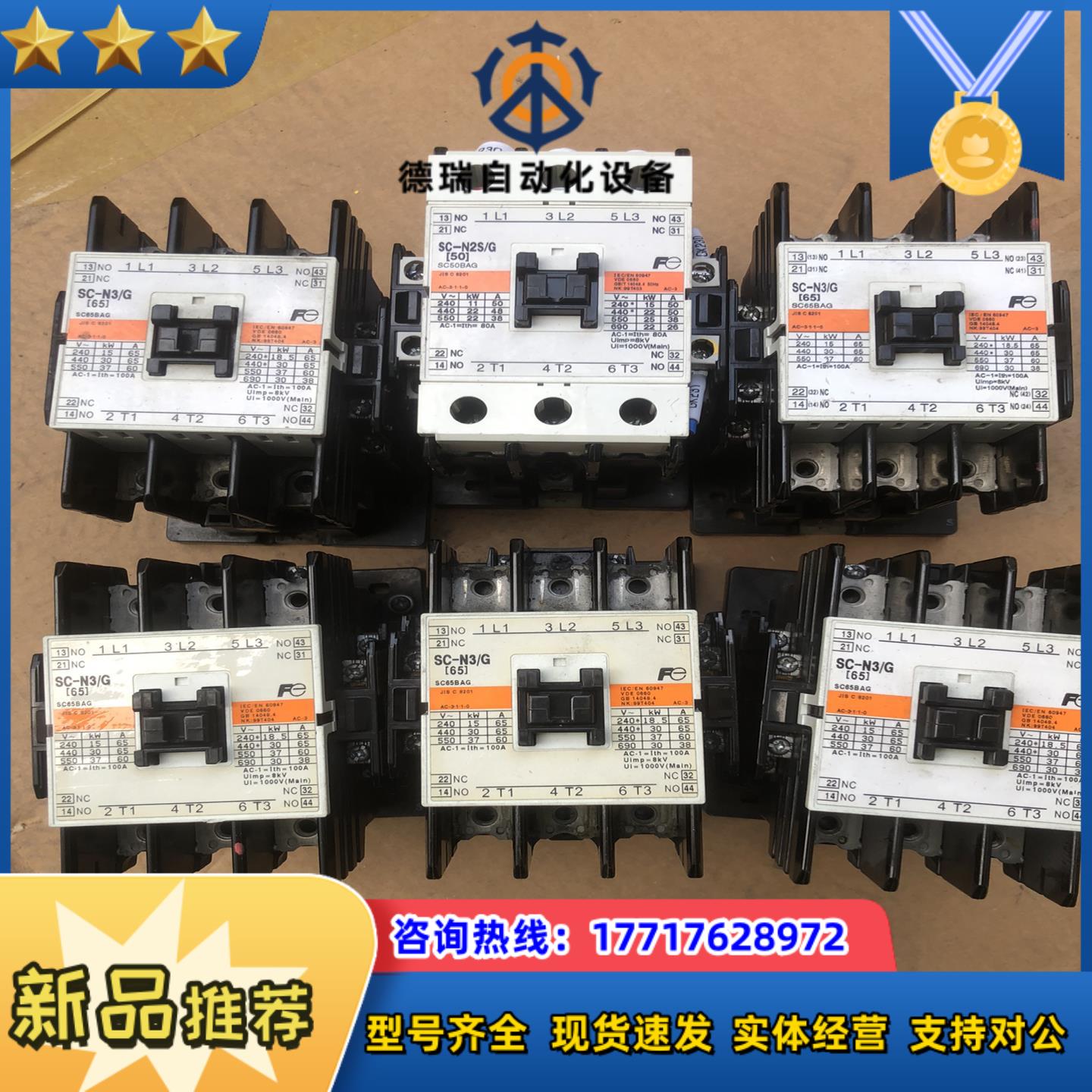 富士 SC-N3G 直流接触器议价