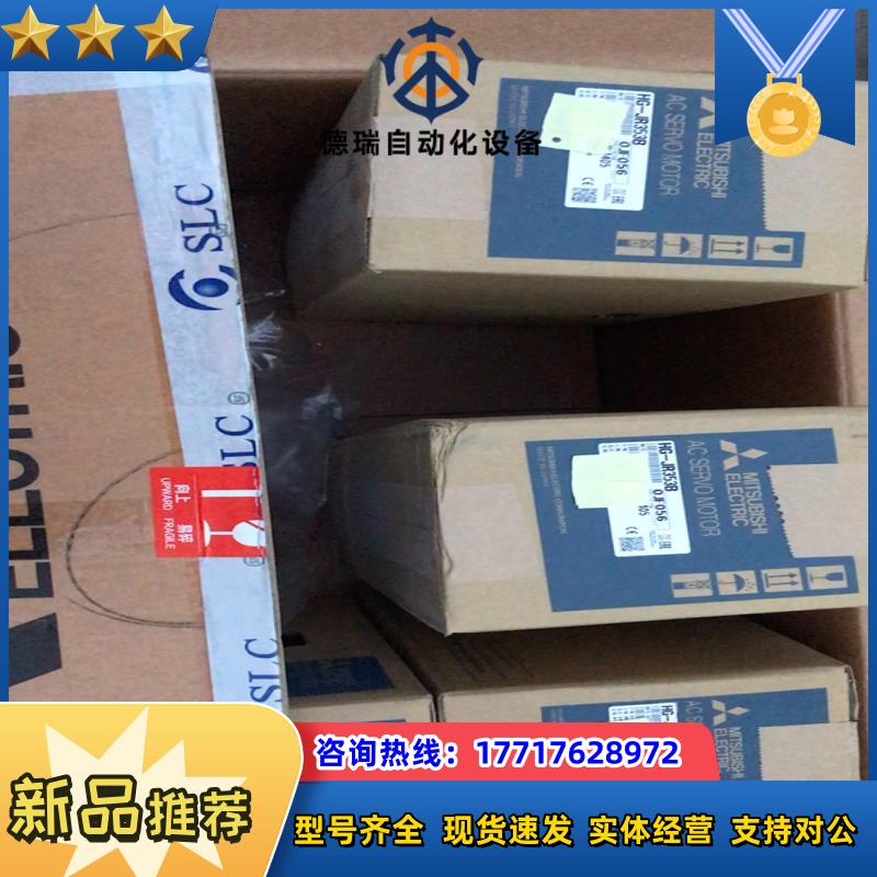 HG-JR353B伺服电机HG-JR353B伺服电机议价