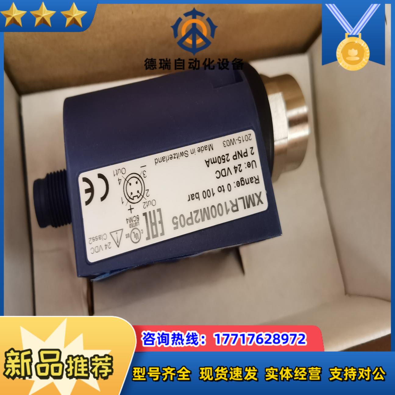 XMLR100M2P05  压力传感器全新原装正品型议价
