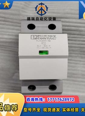 菲尼克斯浪涌保护模块2905989插头FLT-SEC-P-T议价