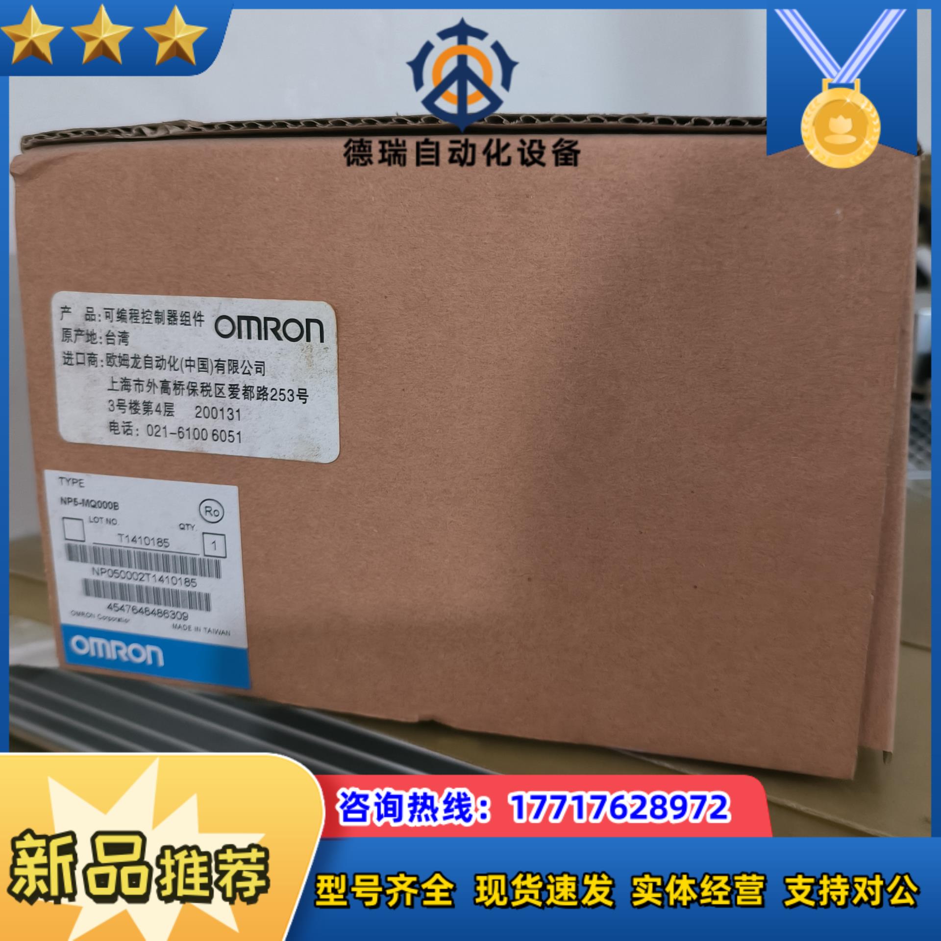 NP5-MQ000B龙全新原装触摸屏议价