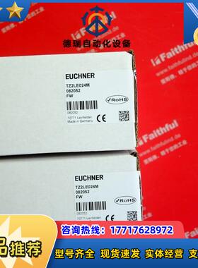 Euchner 082052 安士能全新安全开关 TZ2LE议价