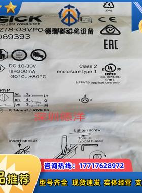 全新原装SICK MZT8-03VPO-KRDS14 1069393磁性开关正品【现议价