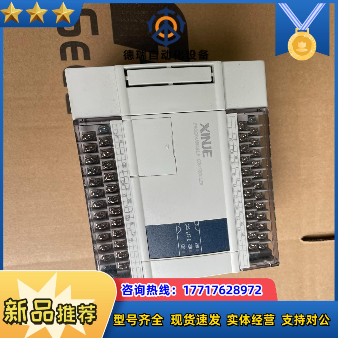 信捷PLC XC5-24T-E议价