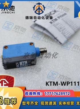 KTM-WP11181Psick传感器色标传感1062199全新原装现货议价
