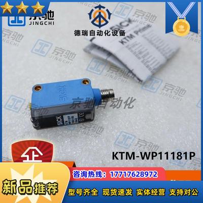KTM-WP11181Psick传感器色标传感1062199全新原装现货议价