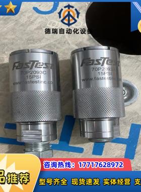 原装 连接器  FASTEST快速气密内胀连接器气密议价