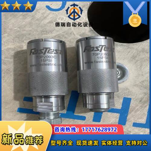 原装 连接器  FASTEST快速气密内胀连接器气密议价