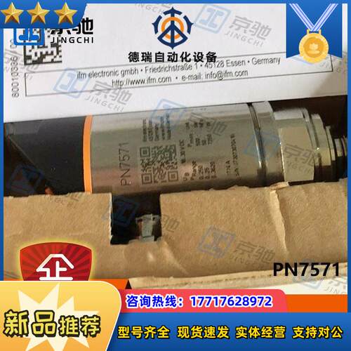 ifm压力传感器PN7571带显示屏全新原装现货询价议价