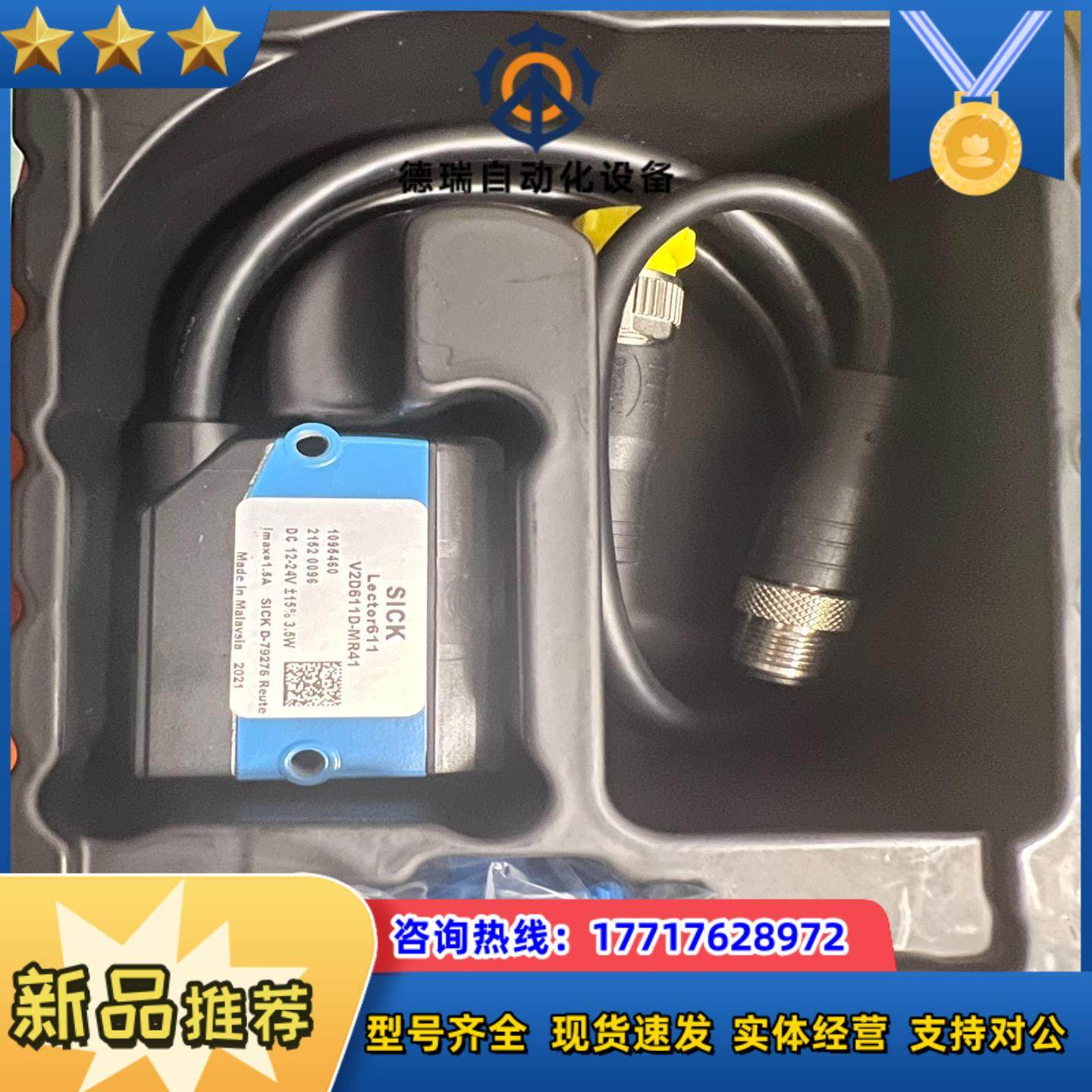 西克V2D611D-MR41 全新原装正品议价 109546议价