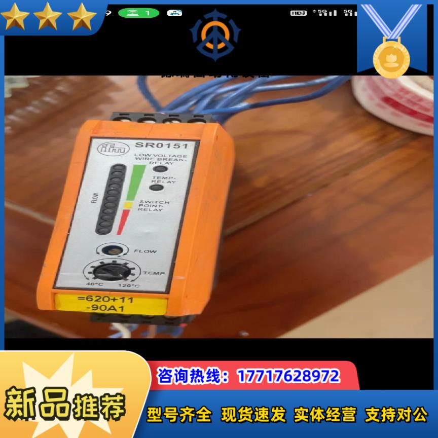 原装IFM易福门 传感器的控制显示器 SR0151要的议议价