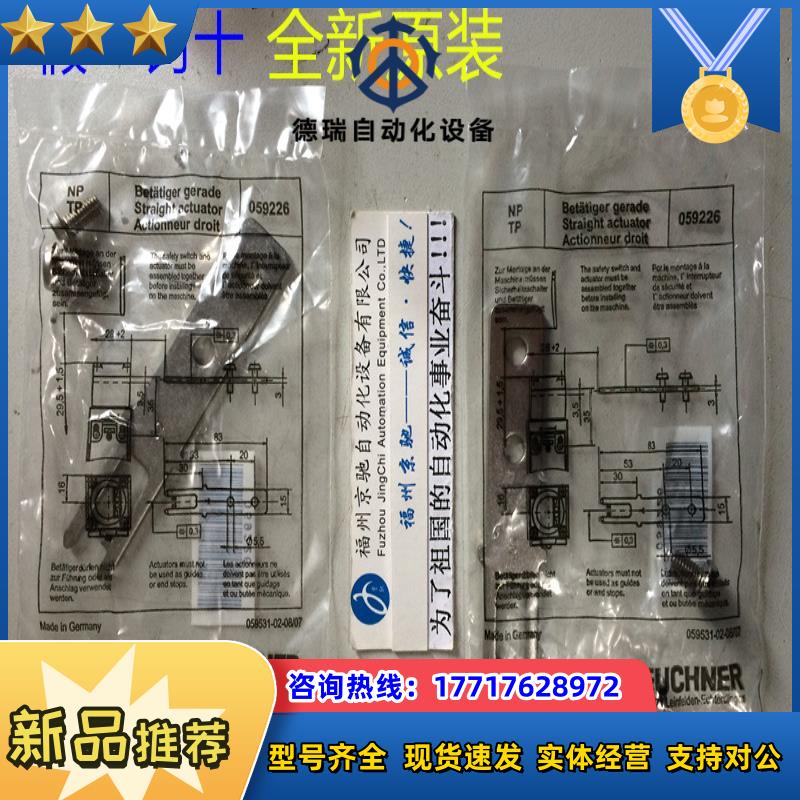 插销 TP3-2131B024MC1761门锁BETAETIG-G全开关议价