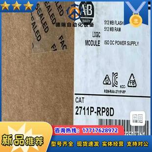 现货直发议价 2711P RP8D 罗克韦尔正品 行货