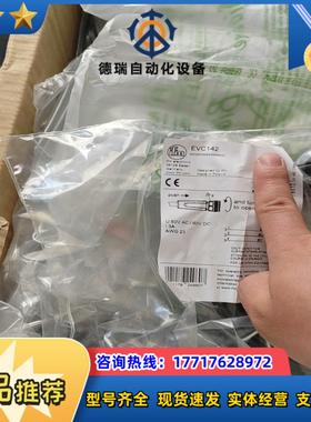 全新易福门EV145EVC142EVC151EVC15议价