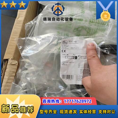 全新易福门EV145EVC142EVC151EVC15议价