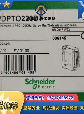 TWDPTO220DT扩展模块停产全新原装正品需要的联系议价