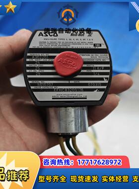 ASCO电磁阀 EFHC8320G176 全新成色如图议价