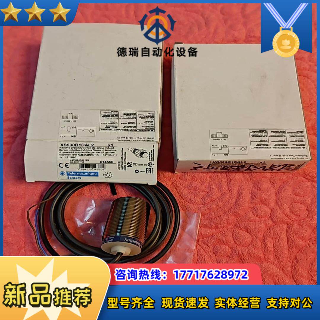 XS530B1DAL2接近开关全新正品原装议价