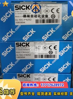 全新原装SICK 德国GL10G-P4252  镜反射式光电传感器 1065894议价