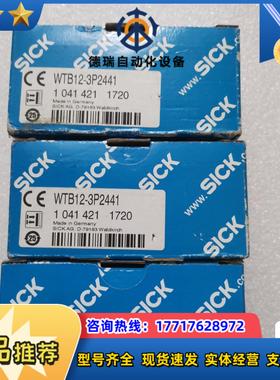 全新原装SICK西克施克 WTB12-3P2441 104议价