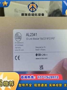 易福门AL2341现货易福门模块议价