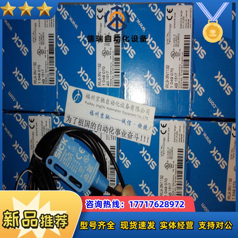 WL9-3P2430 WL9-3N2432 WL9-3N1130 WL9-3N116 原装 SICK议价