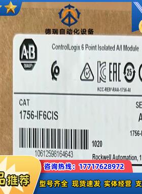 #PLC 1756-IF6CIS 罗克韦尔正品行货 现货议价