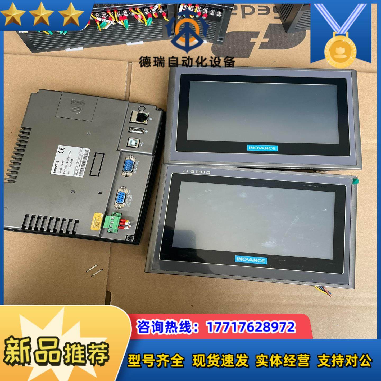 汇川触摸屏IT6070E议价