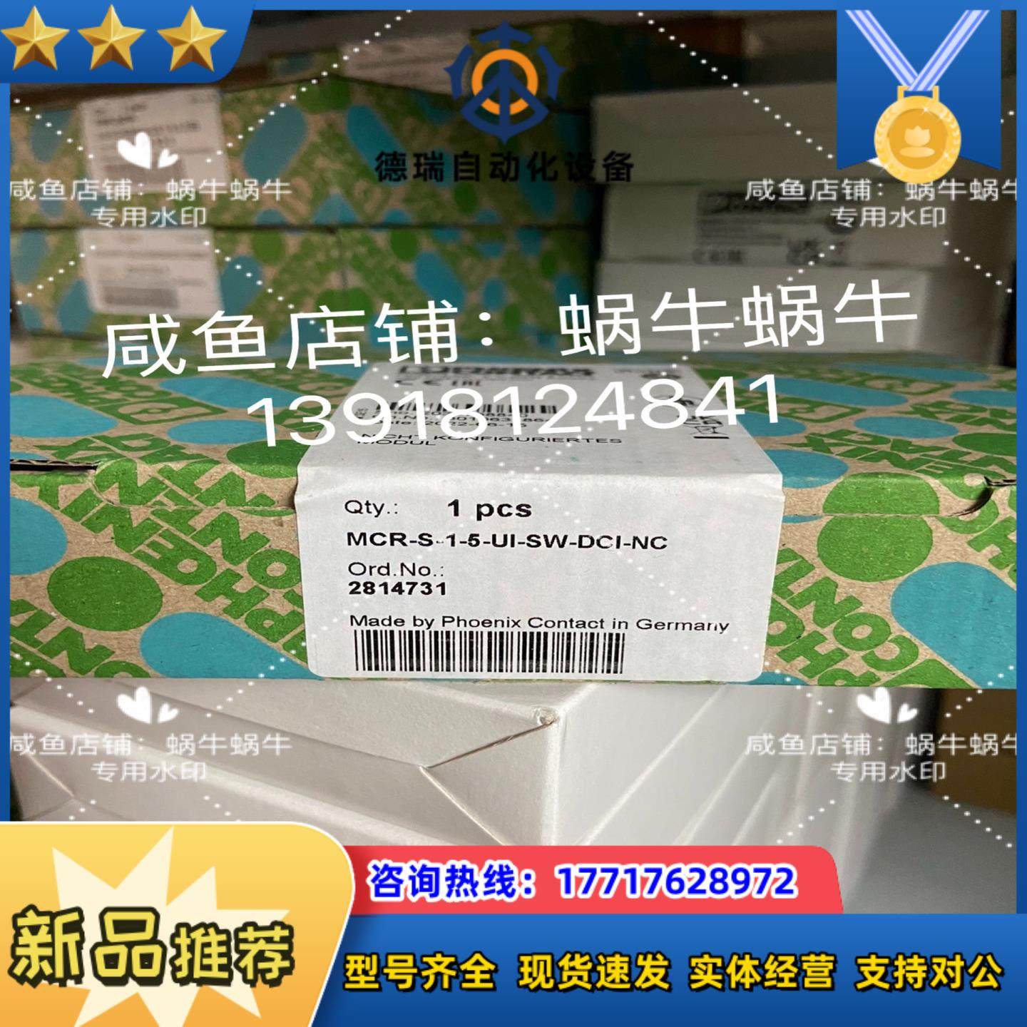 2814731  MCR-S-1-5-UI-SW-DCI-N议价,电子元器件市场,其他电源管理器件,淘宝优惠券,粉丝福利购,淘宝优惠卷