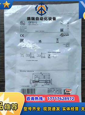 全新原装正品 IFM易福门 OF5012 传感器议价