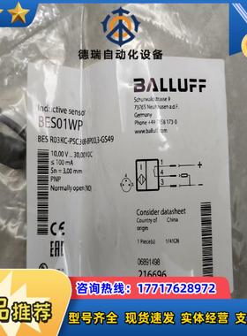 全新原装巴鲁夫BES R03KC-PSC30B-BP003议价